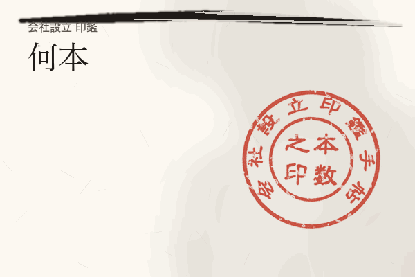 何本の見出し画像